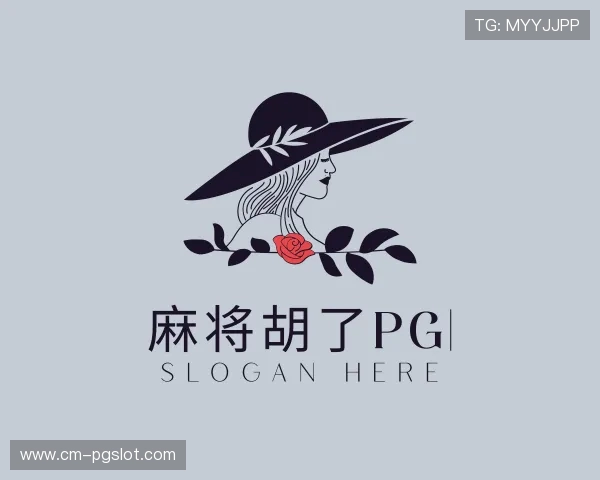 解读麻将胡了PG